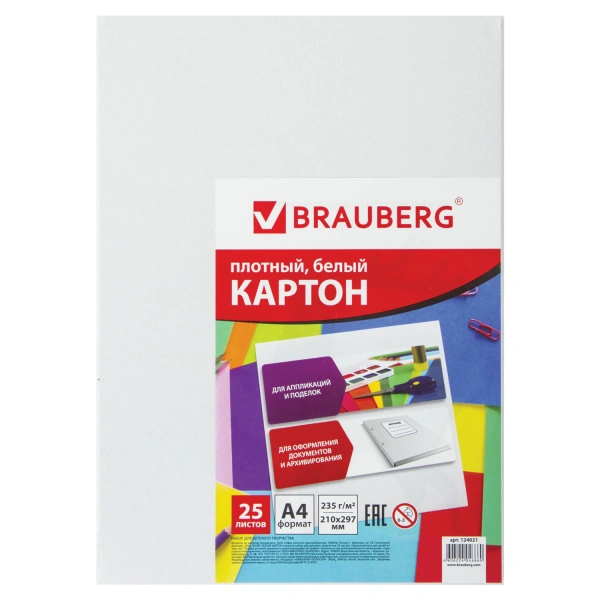 Картон белый А4 МЕЛОВАННЫЙ, 25 листов, BRAUBERG, 210х297мм, 124021
