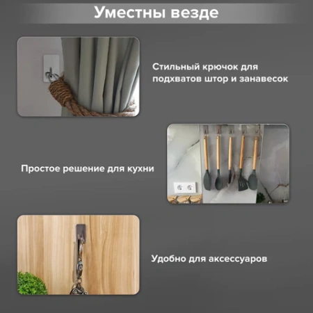 Крючки самоклеящиеся универсальные 2,5x4,5 см, КОМПЛЕКТ 4 шт., сталь, серебристые, LAIMA HOME, 608788 - МСК «Форвард»