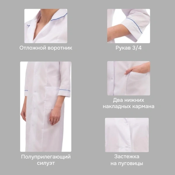 Халат для медицинского персонала м02-ХЛ женский (р.48-50) 170-176 93540 Честный знак! - МСК «Форвард»