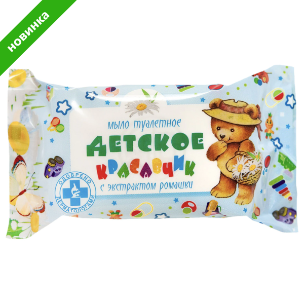 Мыло туалетное 200 г ДЕТСКОЕ "Красавчик" (Меридиан), "Ромашка", МИНПРОМТОРГ, 45 702585