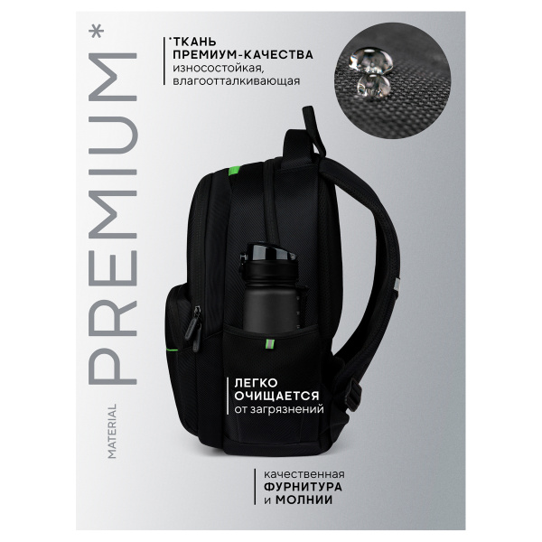 Рюкзак Berlingo U3 "Black-green" 41*29,5*13см, 2 отделения, 4 кармана, эргономичная спинка RU-U3-1060 368697 - МСК «Форвард»