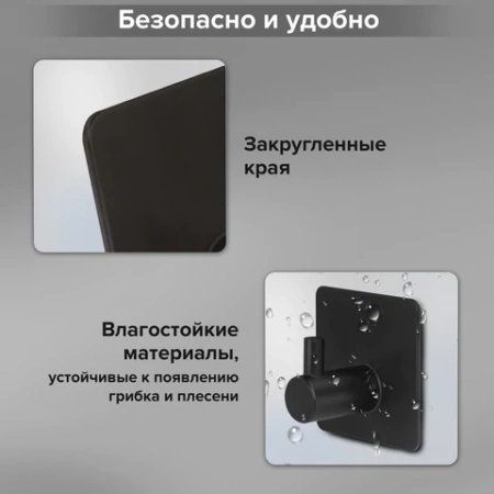 Крючки самоклеящиеся универсальные 4,5x4,5 см, КОМПЛЕКТ 4 шт., сталь, черные, LAIMA Home, 608786 - МСК «Форвард»