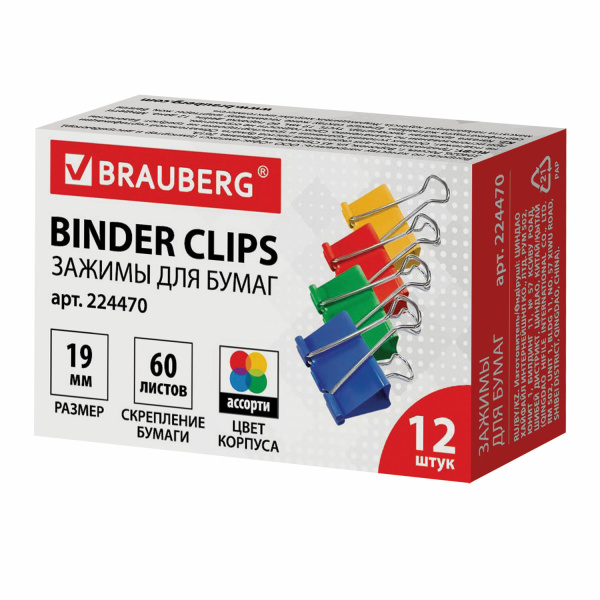 Зажимы для бумаг BRAUBERG, КОМПЛЕКТ 12 шт, 19 мм, на 60 листов, цветные, карт.кор., 224470
