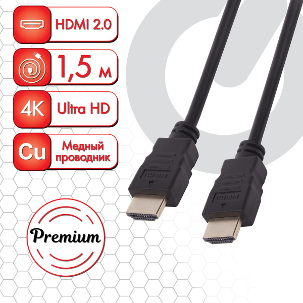 Кабель HDMI AM-AM, 1,5м, SONNEN Premium, медь, для передачи аудио-видео, экранированный, 513130