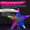 Звезда на ель ЗОЛОТАЯ СКАЗКА 10 LED, 16,5 см, прозрачный корпус, 3 цвета, на батарейках, 591272 - МСК «Форвард»