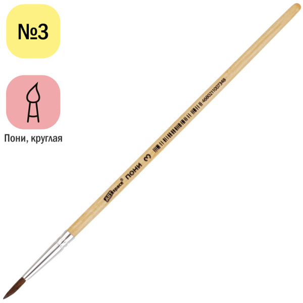 Кисть пони, ArtSpace, круглая №03 упаковка 25шт PH3_2374 186704 - МСК «Форвард»