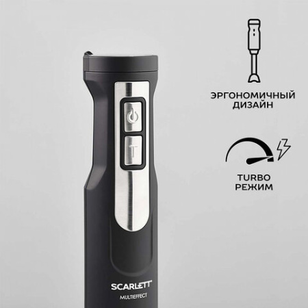 Блендер погружной SCARLETT SC-HB42F61, 1100 Вт, 25 скоростей, 3 насадки, стакан, черный 455848 - МСК «Форвард»