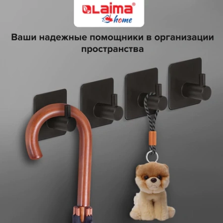 Крючки самоклеящиеся универсальные 4,5x4,5 см, КОМПЛЕКТ 4 шт., сталь, черные, LAIMA Home, 608786 - МСК «Форвард»