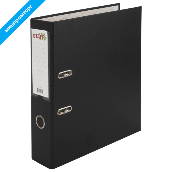 Папка-регистратор STAFF Manager с покрытием из ПВХ, 70 мм, без уголка, черная, 225187
