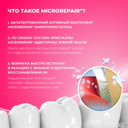 Зубная паста детская 50 мл BIOREPAIR "Земляника", ИТАЛИЯ, GA1730500 609191 - МСК «Форвард»