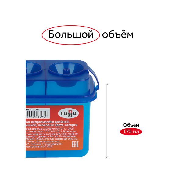 Стакан-непроливайка двойной Гамма, неоновые цвета, ассорти, с крышкой 10122043 346431 - МСК «Форвард»