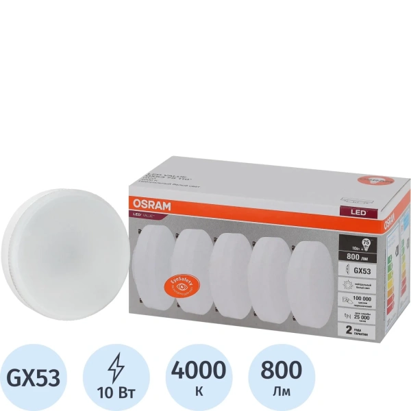Лампа светодиодная Osram 10 Вт GX53 GX 4000 К 800 Лм матовая КОМПЛЕКТ 5ШТ 4058075584174 1894937