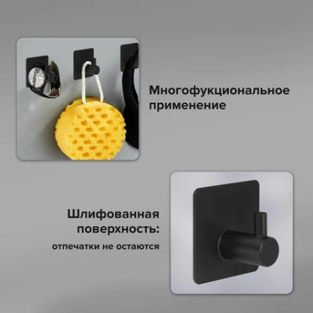 Крючки самоклеящиеся универсальные 4,5x4,5 см, КОМПЛЕКТ 4 шт., сталь, черные, LAIMA Home, 608786 - МСК «Форвард»
