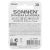 Батарейка литиевая SONNEN Lithium CR2430 "таблетка, дисковая, кнопочная" 1 шт., блистер, 455600 - МСК «Форвард»