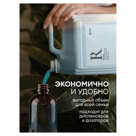 Шампунь-гель для душа 5 л, GRASS "ROOM 2 в 1", канистра, 125493 608526 - МСК «Форвард»