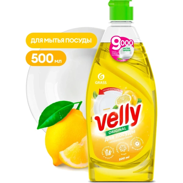 Средство для мытья посуды Velly Лимон гель 0.5 л 125426 1627902 - МСК «Форвард»