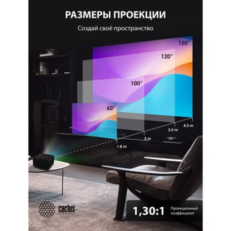Проектор CACTUS CS-PRC.05B.WUXGA-A, LCD, 1920x1080, 16:9, 4:3, 7500 лм, 1000:1, 1,78 кг 355000 под заказ - МСК «Форвард»