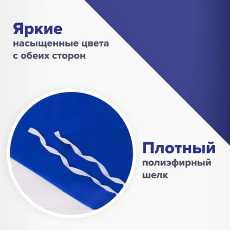 Флаг ВМФ России "Андреевский флаг с эмблемой" 90х135 см, полиэстер, STAFF, 550234 - МСК «Форвард»