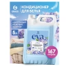 Кондиционер-ополаскиватель для белья 5л GRASS "EVA" flower, концентрированный, 125377 608127 - МСК «Форвард»