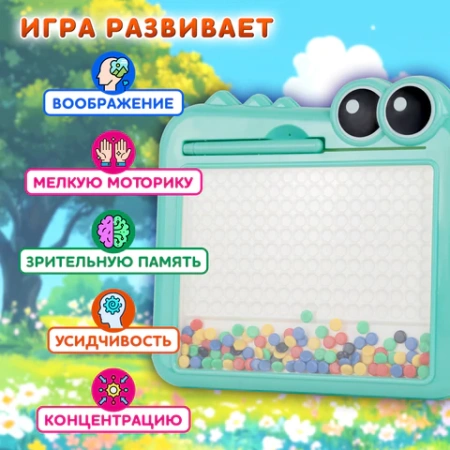Мозаика магнитная развивающая для детей "Крокодил", стилус, 101 магнит, 10 карточек, BAMBOX (БАМБОКС), 665890 - МСК «Форвард»