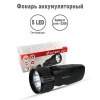 Фонарь аккумуляторный ULTRAFLASH 5хLED, вилка, заряд от сети, LED3859 238282 - МСК «Форвард»
