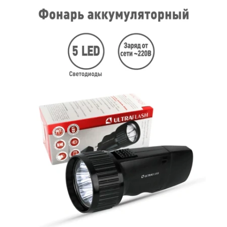 Фонарь аккумуляторный ULTRAFLASH 5хLED, вилка, заряд от сети, LED3859 238282 - МСК «Форвард»