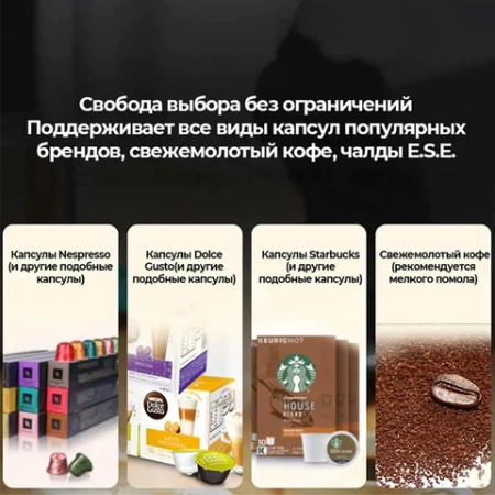 Кофемашина капсульная 4 в 1 NESPRESSO/DOLCEGUSTO/чалды/молотый HIBREW H1A, 1450 Вт, объем 0,7 л, черная 456458 - МСК «Форвард»
