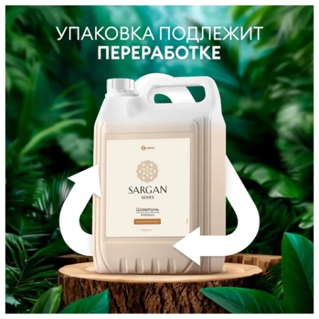 Шампунь для всех типов волос 5 л, GRASS SARGAN, для мягкости и здорового блеска волос, 125389 608523 - МСК «Форвард»