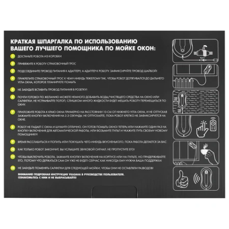 Робот-мойщик окон SONNEN Tech RWC-124 DUAL SPRAY, датчик от падения, 26 салфеток, приложение, 456237 - МСК «Форвард»