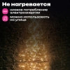 Электрогирлянда-конский хвост уличная, 3 м, 600 LED, тёплый белый, 220 V, контроллер, ЗОЛОТАЯ СКАЗКА, 592553 - МСК «Форвард»