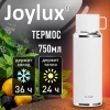 Термос 0,75 л JOYLUX (ДЖОЙЛЮКС) ULTRA, нержавеющая сталь SUS316, крышка/кружка, питейник, сито, белый матовый, 700315 - МСК «Форвард»