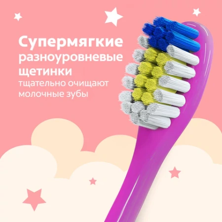 Зубная щетка детская (2-5 лет) COLGATE, супер мягкая, ассорти 8718951414181 609063 - МСК «Форвард»