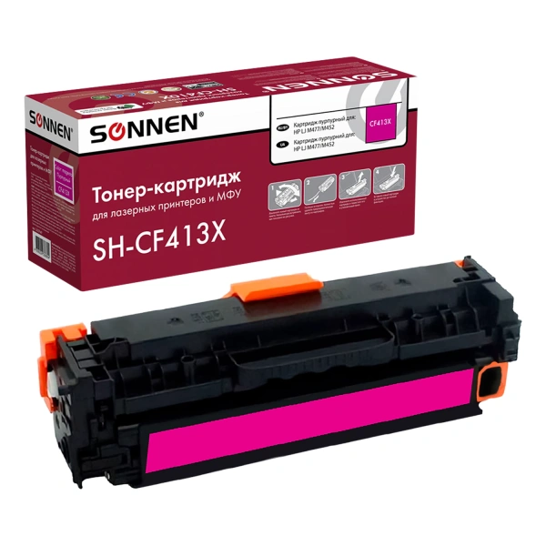 Картридж лазерный SONNEN (SH-CF413X) для HP LJ M477/M452 ВЫСШЕЕ КАЧЕСТВО пурпурный, 5000 стр. 363949