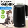 Чайник электрический с двойными стенками SONNEN KT-8719B, 1,5 л, 2200 Вт, черный, 454692 - МСК «Форвард»