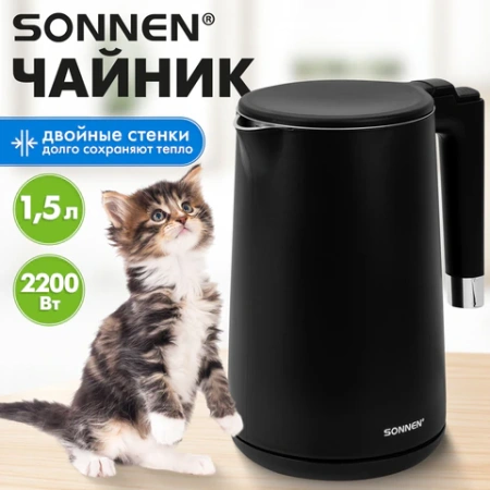 Чайник электрический с двойными стенками SONNEN KT-8719B, 1,5 л, 2200 Вт, черный, 454692 - МСК «Форвард»