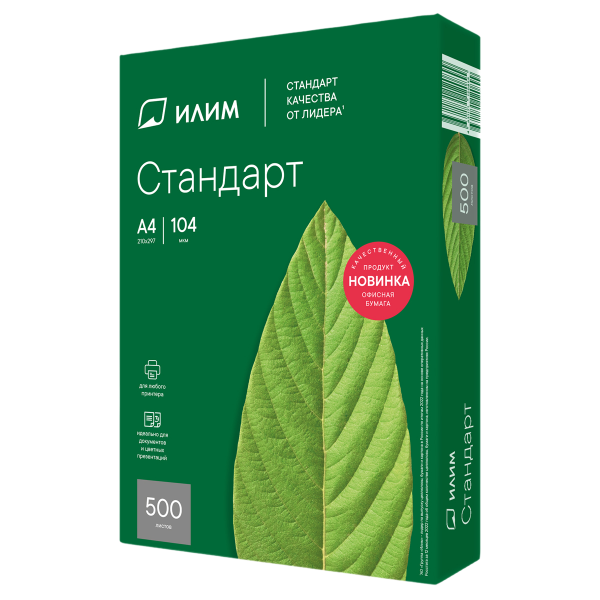 Бумага Илим "Стандарт" А4, Марка С, 500л 