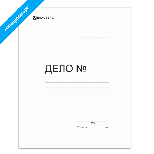 Скоросшиватель картонный BRAUBERG, гарантированная плотность 280 г/м2, до 200л, 122291