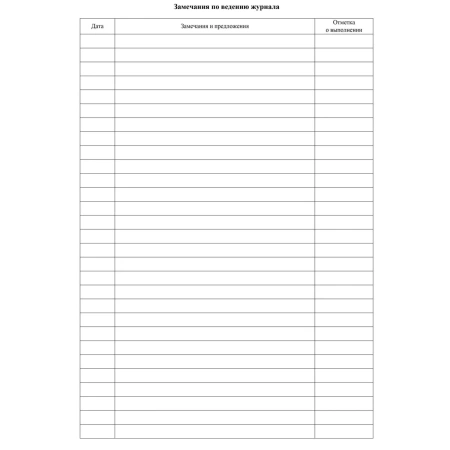 Журнал учёта внеурочной деятельности в образовательной организации Учитель-Канц А4 32 листа обложка картон крепление на скрепках КЖ-919/1 1301554 - МСК «Форвард»