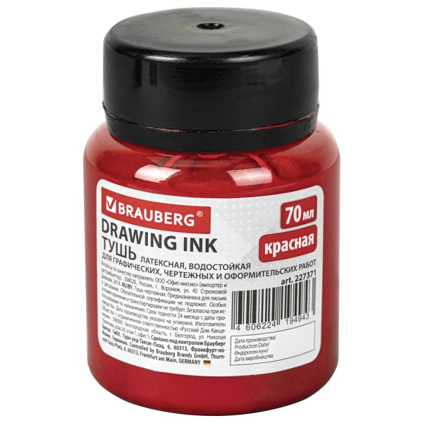 Тушь чертежная BRAUBERG 70мл красная, водостойкая, латексная (черчение,графика, оформление), 227371