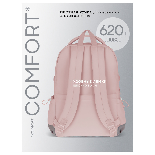 Рюкзак Berlingo X-Trend "Pink style" 44,5*31,5*18,5см, 1 отделение, 4 кармана, уплотненная спинка RU-VV-202603 389234 - МСК «Форвард»