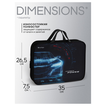 Папка текстильная с ручками 1 отделение, А4 Berlingo "Ultimate power", 350*265*75мм, текстиль, на молнии FB-EX-1250 390137 - МСК «Форвард»