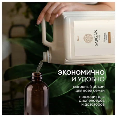 Шампунь для всех типов волос 5 л, GRASS SARGAN, для мягкости и здорового блеска волос, 125389 608523 - МСК «Форвард»