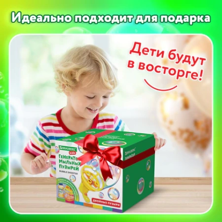 Мыльные пузыри Бластер Генератор "DOUBBLE BIG BUBBLES", раствор 250 мл, BRAUBERG KIDS, 665151 - МСК «Форвард»