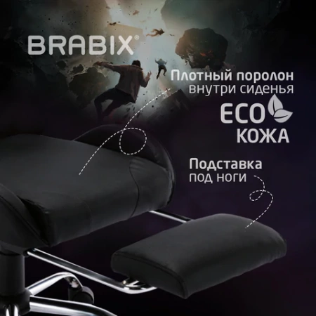 Кресло компьютерное BRABIX "Dexter GM-135", подножка, две подушки, экокожа, черное, 532800 - МСК «Форвард»