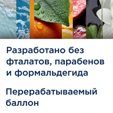 Освежитель воздуха аэрозольный 300 мл, GLADE "Сицилийский лимонад и мята", 864948 701774 - МСК «Форвард»