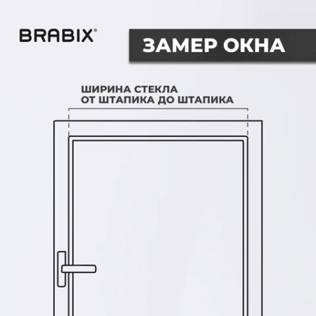 Жалюзи горизонтальные BRABIX 55х160 см, АЛЮМИНИЙ, цвет бежевый, 608636 под заказ 8 дней - МСК «Форвард»