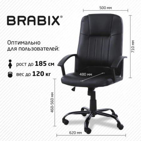 Кресло офисное BRABIX "Device MS-002", 4 массажных модуля, экокожа, черное, 532520 - МСК «Форвард»