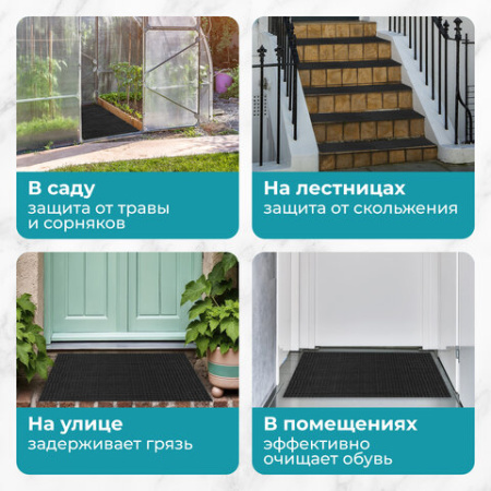 Коврик придверный 45х60 см, ЧЕРНЫЙ пластиковый грязезащитный, толщина 10 мм, "ТРАВКА", PRIMILA, 701063 - МСК «Форвард»