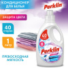 Кондиционер для белья, 40 стирок, 1 л, PERKLIN (ПЕРКЛИН) SUPER SOFT, 609780 - МСК «Форвард»