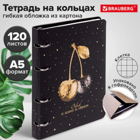 Тетрадь на кольцах А5 160х212 мм, 120 листов, картон, фольга, клетка, BRAUBERG, "Black&Gold", 404735 - МСК «Форвард»